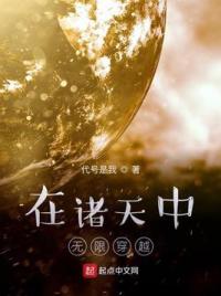 在诸天中无限穿越